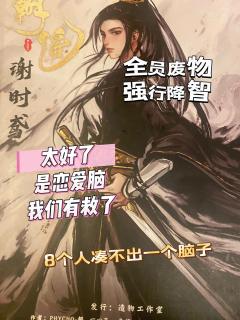 招瑶:作者你把脑子还给玩家吧
创下三个第一次:
第一次黑灯沉