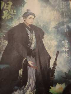 “守冰雪满怀，护天河长清。”
“小白，阿秋真的好想你。”

