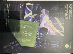 虽然最后我也没搞明白为什么笃行馆为什么没有杀意,但是笃行馆没