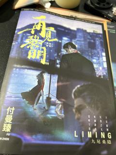 黎明未至,使命不止。🌄
🌛剧本名称:再见黎明
🌛时