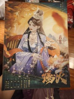 “月寒，我们成为永生永世的爱人。”
店家：戏说
戚梧：37
