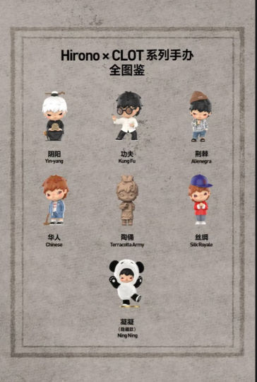 这就是小野中国风？