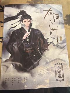 我们究竟是棋逢对手还是……
那为何输棋的人在笑,
可赢棋的人