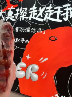 赵赶鹅首演｜0距离追凶
从北京到上海，我终于吃上了这鹅🦢！