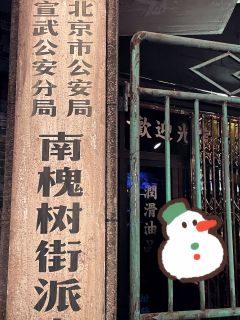 赵赶鹅首演｜0距离追凶
从北京到上海，我终于吃上了这鹅🦢！