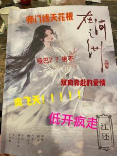 “河之洲从不在江湖最深处,故人回首,便在河之洲。
- DM: