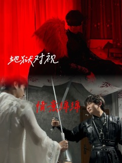 往后所见之光,皆是你。
体验时长:8h
体验角色:夏姬
D