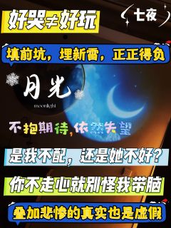 仲夏清晨的风,是神明的低语,
优质文笔穷途末路转型按头杀。