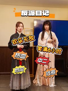 再自闭的小孩都会哈哈大笑!
再i的朋友都会嘴角上扬!
再社恐