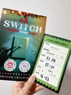 惊悚鬼混沉浸式《开关Switch》铁胆推荐
又好奇又胆小,还