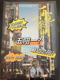 -这香港是我爸爸付生说了算!-
(p2开始有剧透,慎点)
省