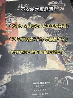 从哄堂大笑到细思极恐！这诡计写到了我的心趴上

体验时长：8