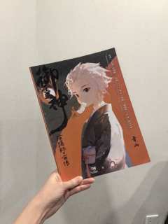 青山不言，我自言说。我向往自由，却深陷这乱局。
剧本：御灵神