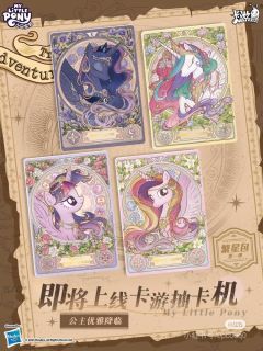 史上最美的系列来啦(⌒▽⌒)
小马宝莉繁星包20元
⚜AR鎏