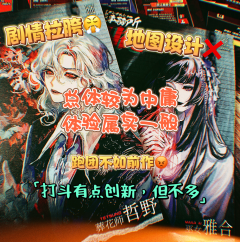 【含剧透】
游戏时长:12小时
剧本序数:NO.607