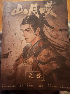 山月叹是个平均水平的合格本，但真的太普通了，绝对没有达到这么