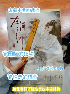 你要为万事之太平,彻底熄灭燃烧了几百年的狼烟。
体验角色: