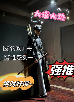 “谁说这海角老的，这海角可太棒了。”
“谁说这大道无情的，这