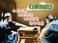 截至到目前,最优秀的情感权谋文,李知退的四段权谋,高燃
好