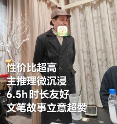 你若呼唤,我必归来
体验剧本:九不思议街2雪境奇航
体验角