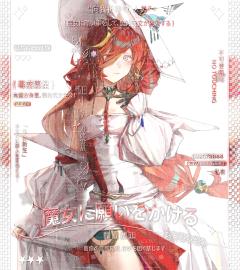 因为xhs的骚操作所以决定搬来临界了，是红发魔女Seirio