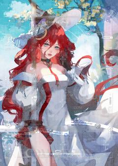 因为xhs的骚操作所以决定搬来临界了，是红发魔女Seirio