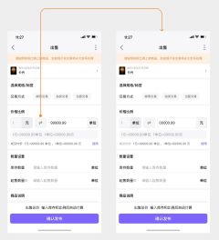 🔥🔥🔥好消息,千岛交易集市升级啦!🔥🔥🔥
1.流