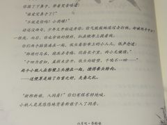 他会给李家七娘子演皮影戏
带她看这些年他在边关的所见所闻
