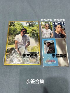 【展示】蕨野友也亲签BP（2024 卡游 传奇版 第25弹 