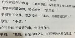 【烟花不会再亮了，鸢尾花也不会再开了】

剧本人数：4女2男