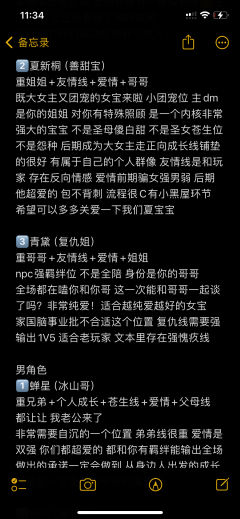 浮生梦新本《观山海·双生》无剧透测评
选角攻略看图
类型:古