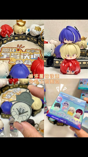 现在的周边都这么离谱了吗？｜星穹铁道✨沉浸式拆星穹铁道周边居然一个比一个炸裂🤯 #崩坏星穹铁道