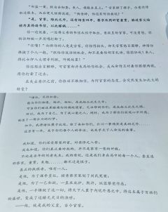 梦里不知身是客，一晌贪欢。
美梦终有醒时，一切皆是虚妄。
一