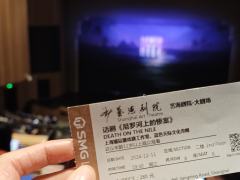 尼罗河上的惨案，捕鼠器出品制作的大戏，原著底子足剧本够好，舞