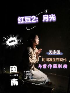 姽婳麻麻太好了,还得是找第一部的麻麻来打!
时隔两年,当年的
