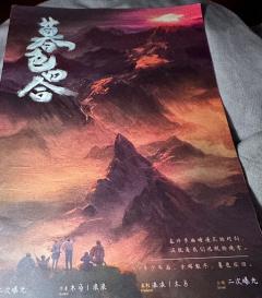 “椿花秋月,红白最配”
“看了这么多日落,一起去看看日出吧”