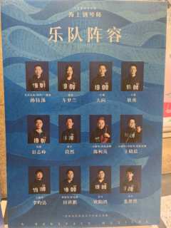 《海上钢琴师》：一生海上演奏的音乐之神！
演出地点：上海大剧