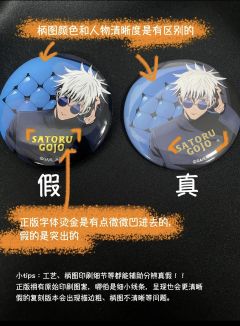 🔥真假吧唧分辨这么简单!!!
此方法适用于部分吧唧:
1️