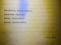 日落是为了迎接你最爱的月亮。
日出升起，你的月亮凋谢了…

