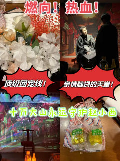 🍬🍬十万大山永远守护赵小西。
🌸🌼必须写在最前面，赵