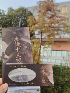 《金陵十三钗》也有音乐剧了
嗨,我是看剧的荣,这次看了部还