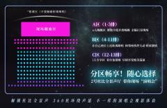 在镇江用杜比全景声看张杰【曜北斗】现场“现场演唱会”！
12