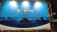 ☀️演出剧目:海上钢琴师
演出卡司:白举纲、翟李朔天 、杨皓