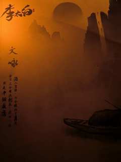 
『李太白』

✨本场Dm:多冰
本场NPC（按出场顺序）
