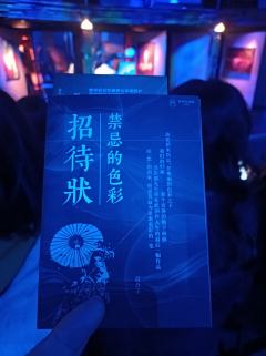 环境式悬疑惊悚剧《禁忌的色彩》Repo
场次:2024.1
