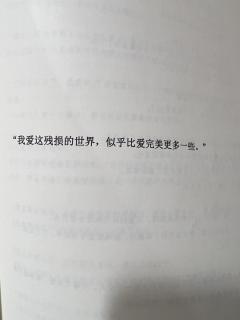 因为美梦总比清醒的时间,更短一些,所以清醒后要说真话
✍�