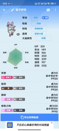 5星异色烈空坐
属性:龙/飞行
钛晶属性:龙
技能:画龙点睛