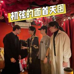 拥有一个真纯爱cp打初玖是一种怎样的体验?
拥有一个面首F4
