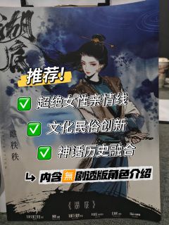 🌊湖底：果然还是民俗什么的最带感了！

店铺：  @东南枝