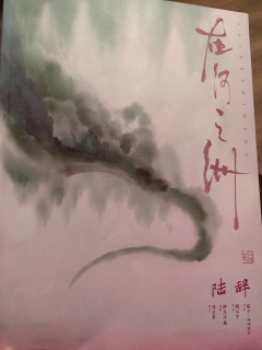 体验剧本—在河之洲
体验角色—陆辞
体验店家—二号玩家
写